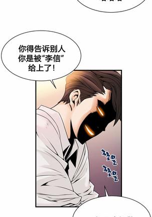 该死的家伙（外卖奇遇记）【中文】 Page #246