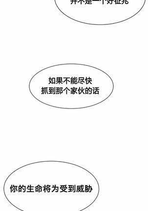 该死的家伙（外卖奇遇记）【中文】 - Page 270