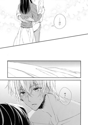 Donna Kanojo ga o Konomidesu ka? Page #16
