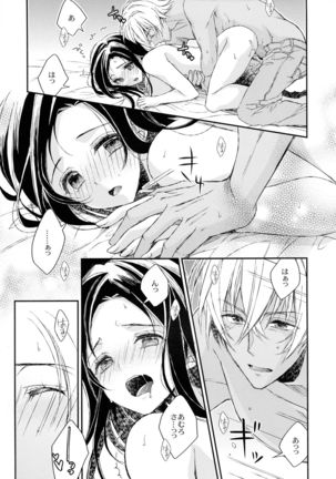Donna Kanojo ga o Konomidesu ka? Page #24