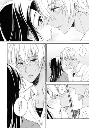 Donna Kanojo ga o Konomidesu ka? Page #15