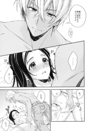 Donna Kanojo ga o Konomidesu ka? Page #20
