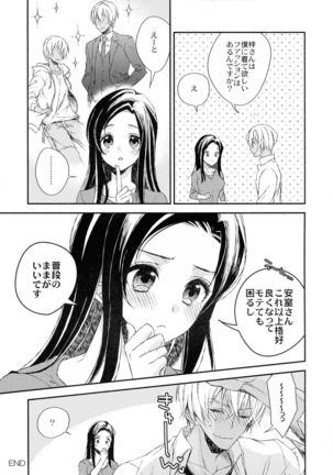 Donna Kanojo ga o Konomidesu ka? Page #26
