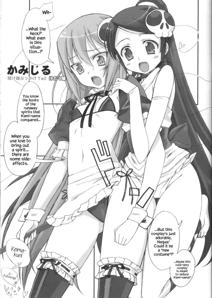Kamijiru