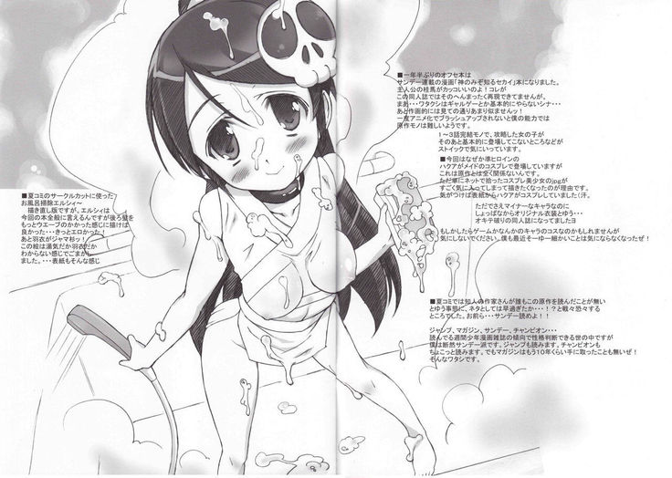 Kamijiru