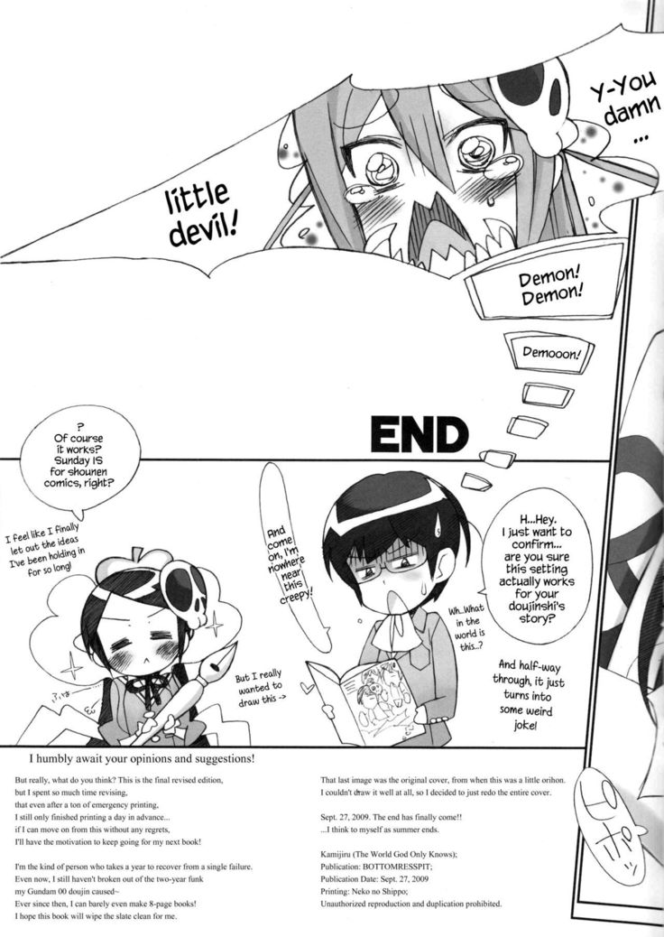 Kamijiru