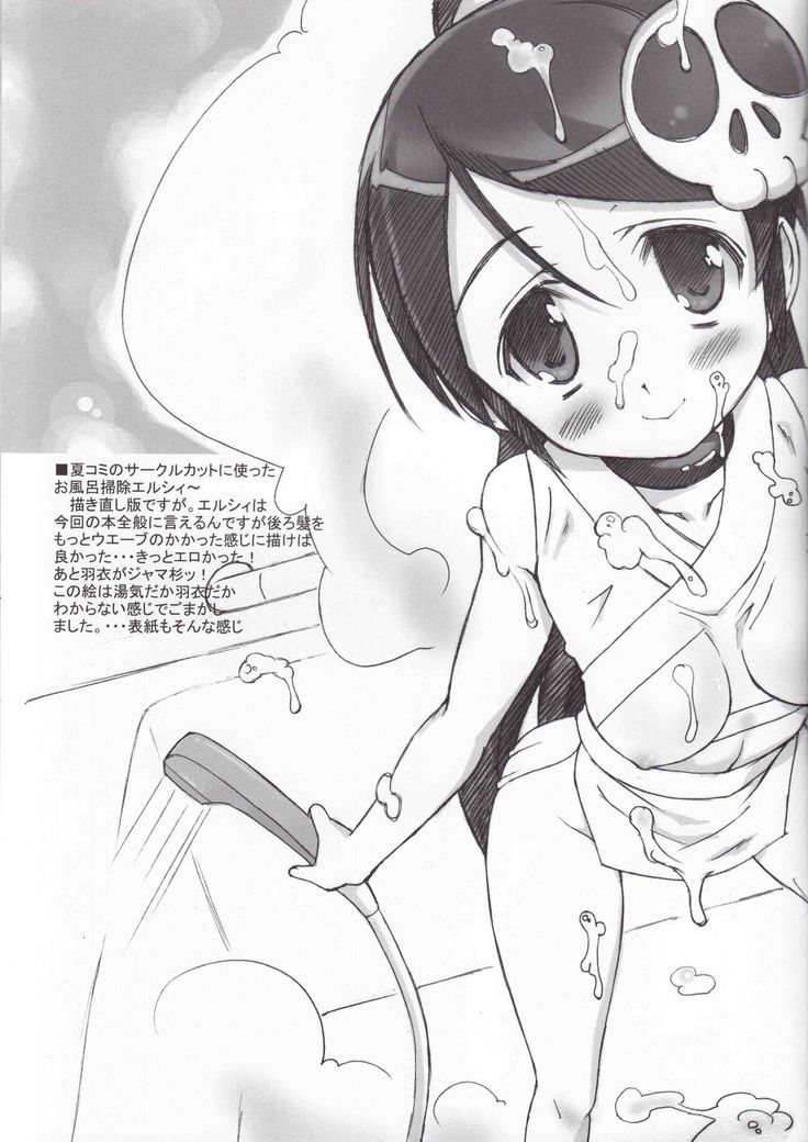 Kamijiru