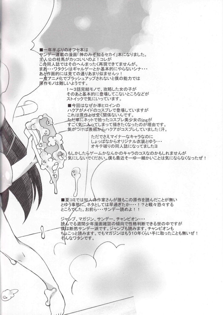 Kamijiru