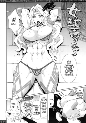Onna Senshi Urimasu  - Page 5