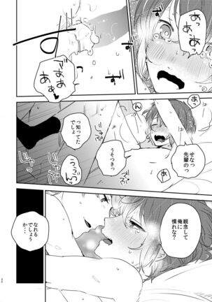 Kono ai ni nobosero Page #32