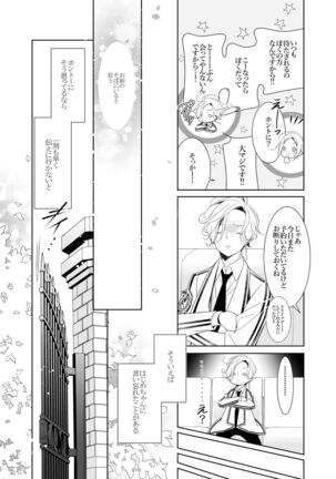 愛と欲望は新しい学園で - Page 50