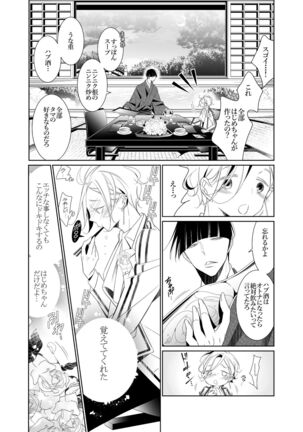 愛と欲望は新しい学園で - Page 22