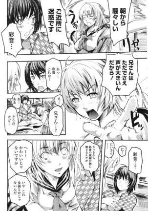 Kinoko Panic Page #2