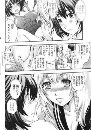 Kinoko Panic Page #8