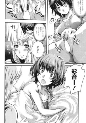 Kinoko Panic Page #6