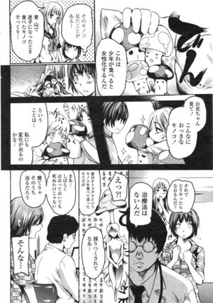 Kinoko Panic Page #4