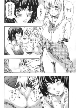 Kinoko Panic Page #10