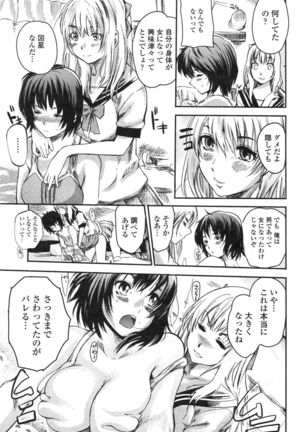 Kinoko Panic Page #7