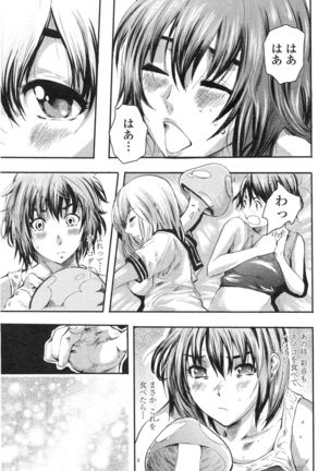 Kinoko Panic Page #19