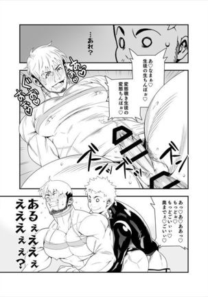 Yoru no Ana ni wa Ki o Tsukero! - Page 9