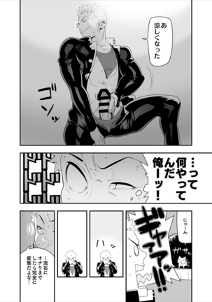 Yoru no Ana ni wa Ki o Tsukero! - Page 6