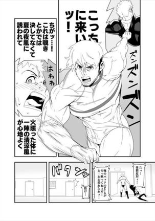 Yoru no Ana ni wa Ki o Tsukero! - Page 8