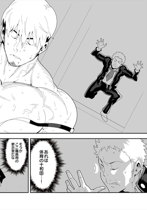 Yoru no Ana ni wa Ki o Tsukero! - Page 3