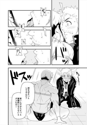 Yoru no Ana ni wa Ki o Tsukero! - Page 10