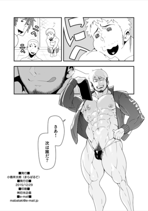 Yoru no Ana ni wa Ki o Tsukero! - Page 15