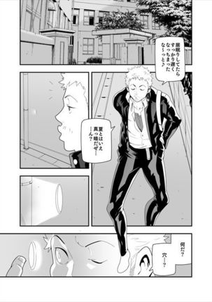 Yoru no Ana ni wa Ki o Tsukero! - Page 2