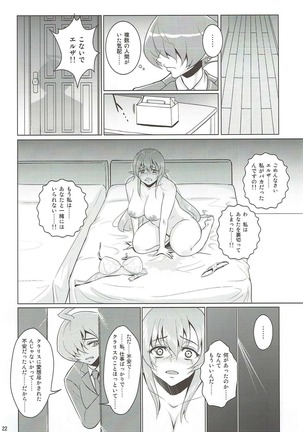 団地妻クラリス Page #21