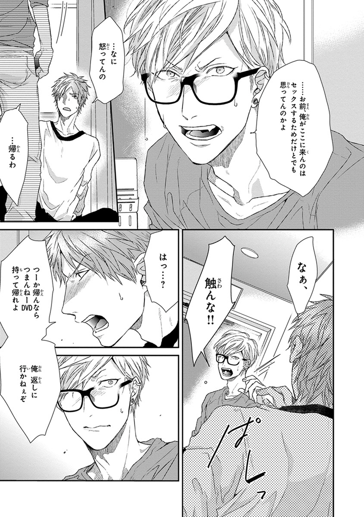 Escape Journey Vol.01