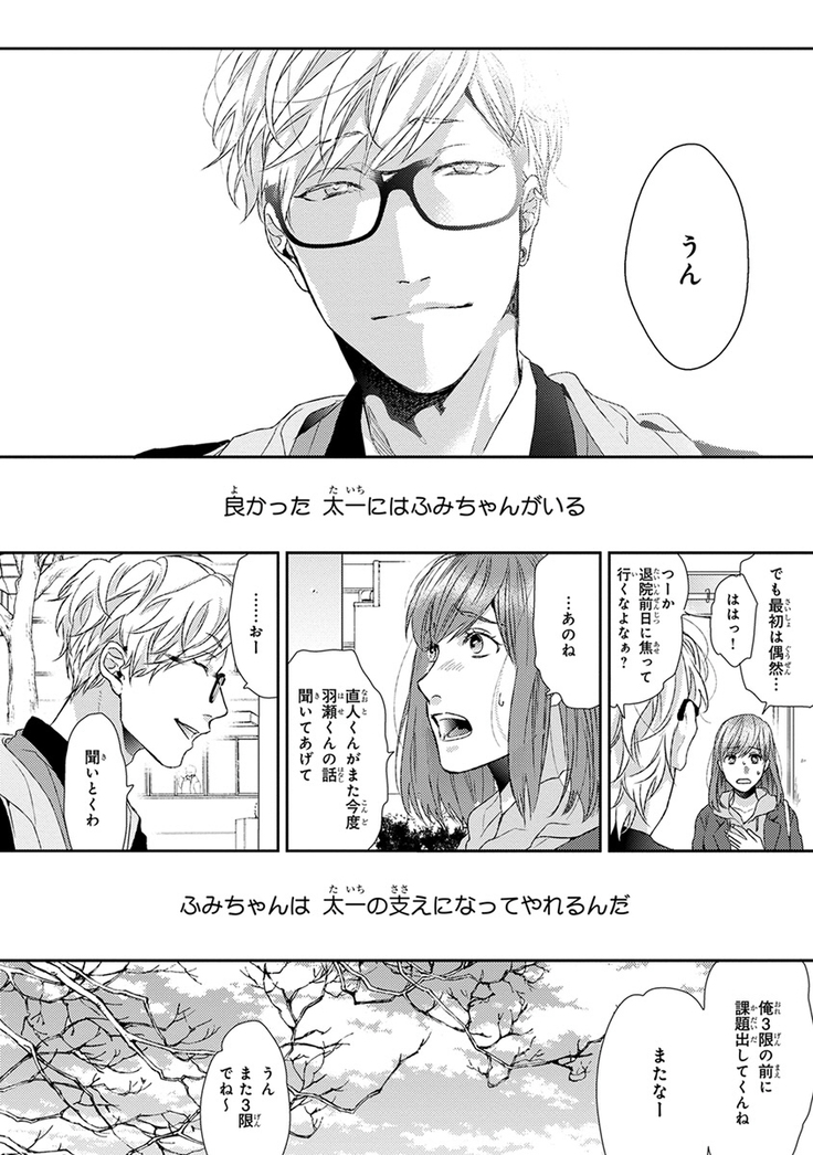 Escape Journey Vol.01