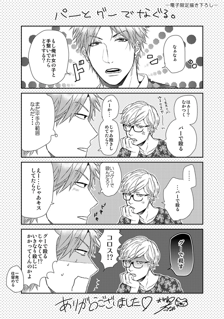 Escape Journey Vol.01