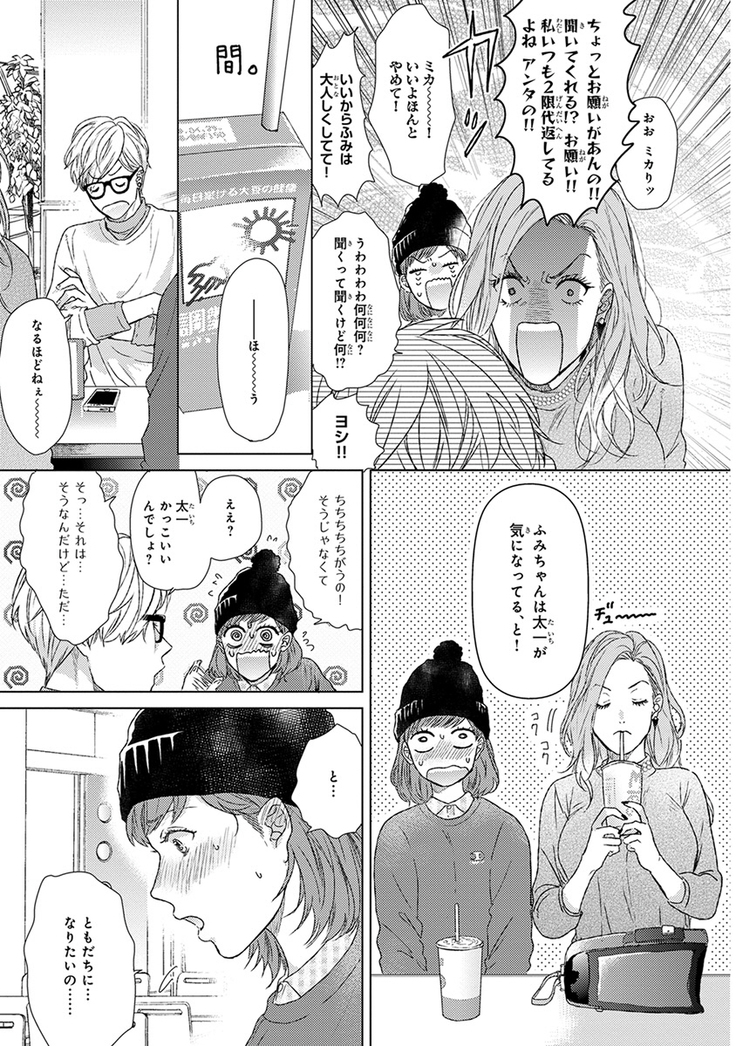 Escape Journey Vol.01