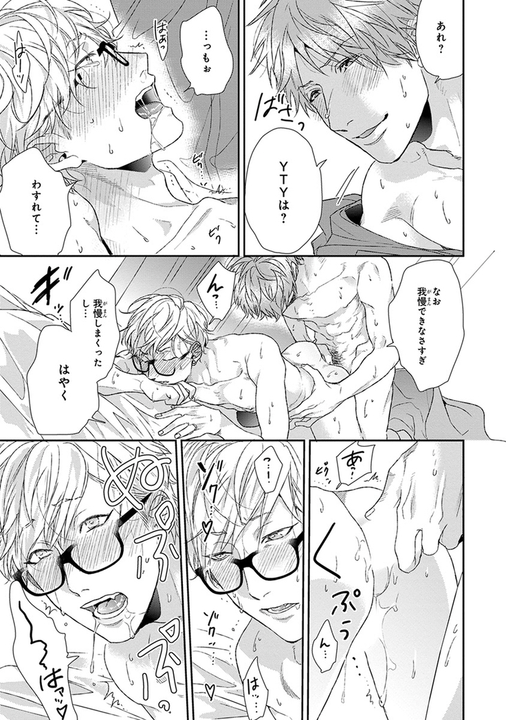 Escape Journey Vol.01