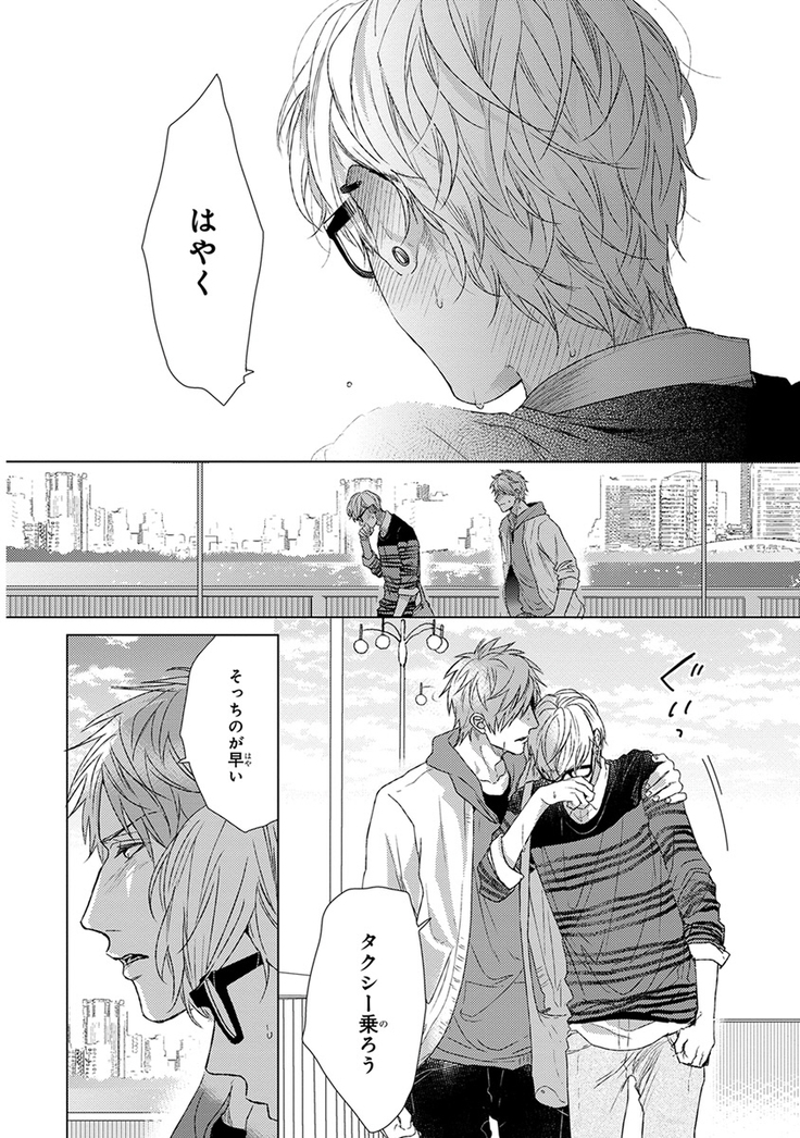 Escape Journey Vol.01
