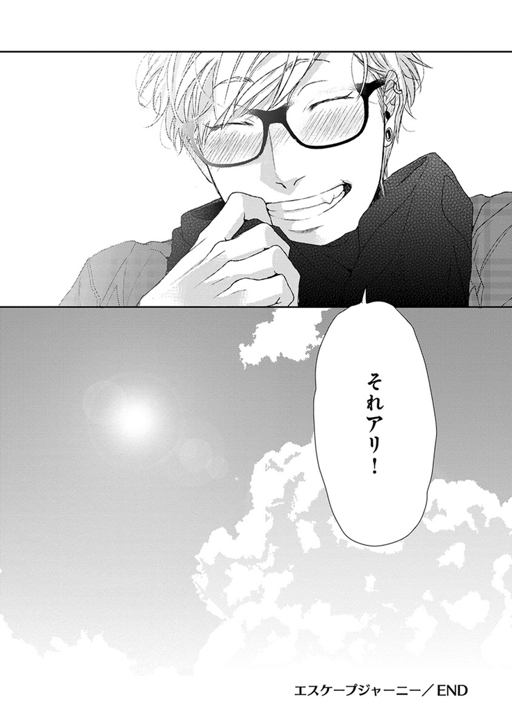 Escape Journey Vol.01
