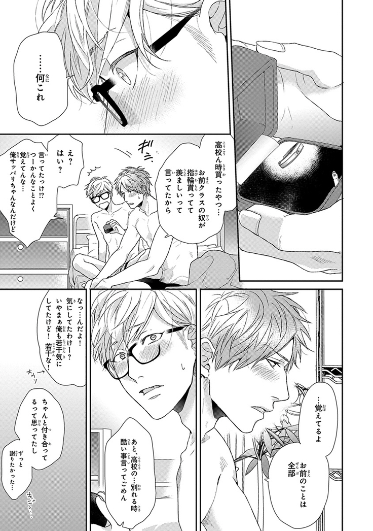 Escape Journey Vol.01