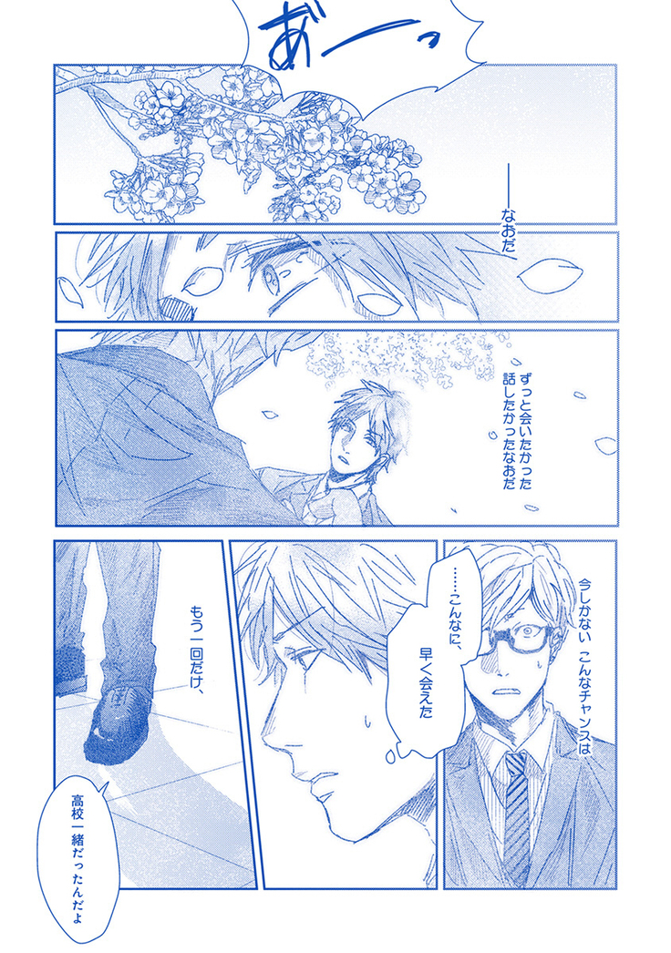 Escape Journey Vol.01