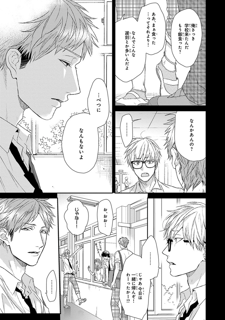 Escape Journey Vol.01