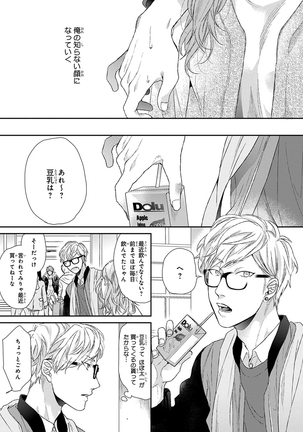 Escape Journey Vol.01 Page #175