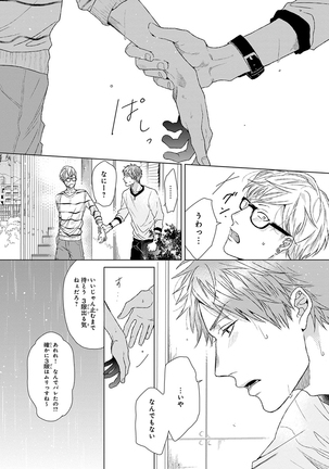 Escape Journey Vol.01 Page #30