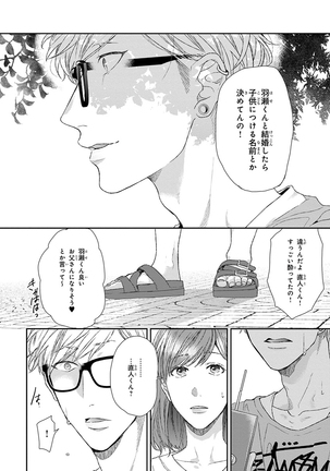 Escape Journey Vol.01 Page #122