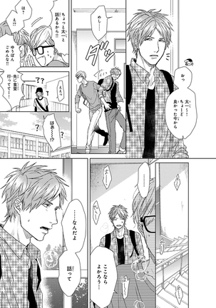 Escape Journey Vol.01 Page #57