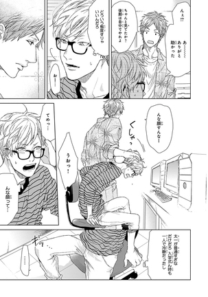 Escape Journey Vol.01 Page #21