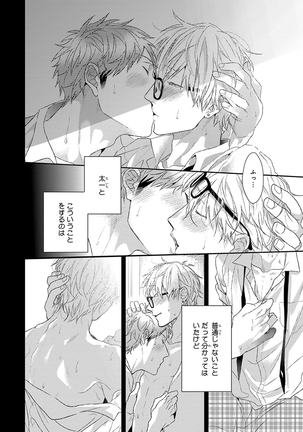 Escape Journey Vol.01 Page #96