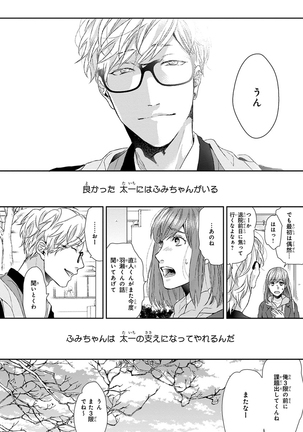 Escape Journey Vol.01 Page #178