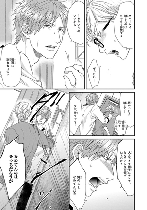 Escape Journey Vol.01 Page #139