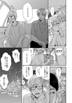 Escape Journey Vol.01 Page #245